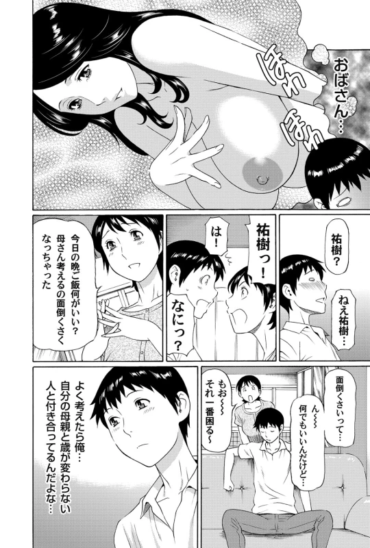 COMIC Magnum Vol. 52_084