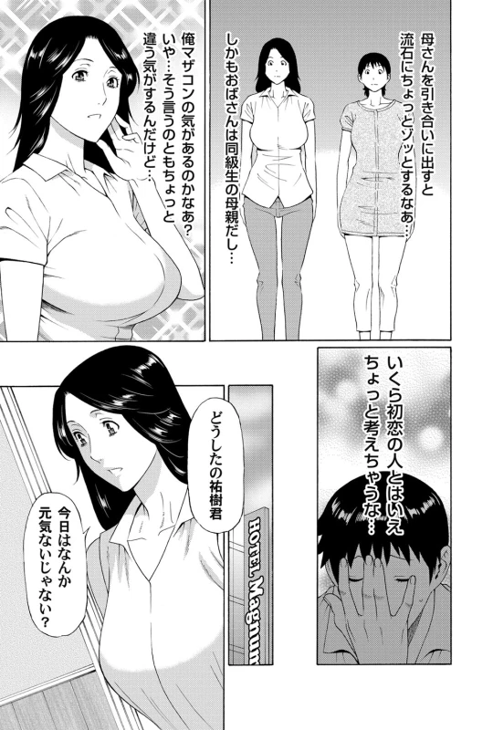 COMIC Magnum Vol. 52_085