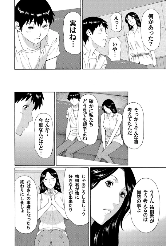 COMIC Magnum Vol. 52_086