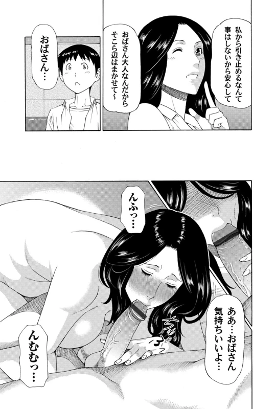COMIC Magnum Vol. 52_087