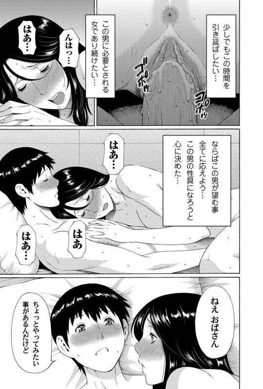 COMIC Magnum Vol. 52_093