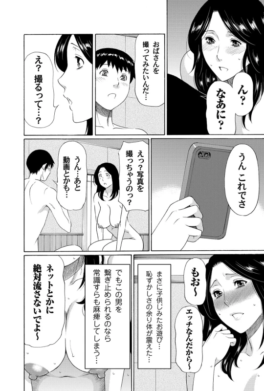 COMIC Magnum Vol. 52_094