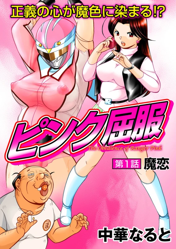 COMIC Magnum Vol. 54_001