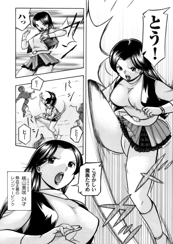 COMIC Magnum Vol. 54_002