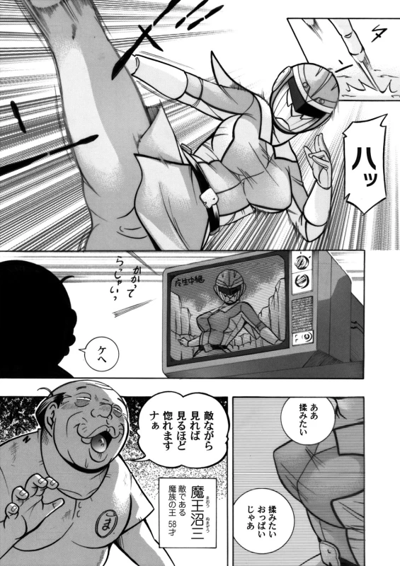 COMIC Magnum Vol. 54_005