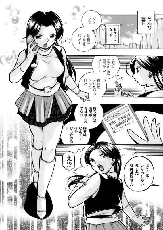 COMIC Magnum Vol. 54_008