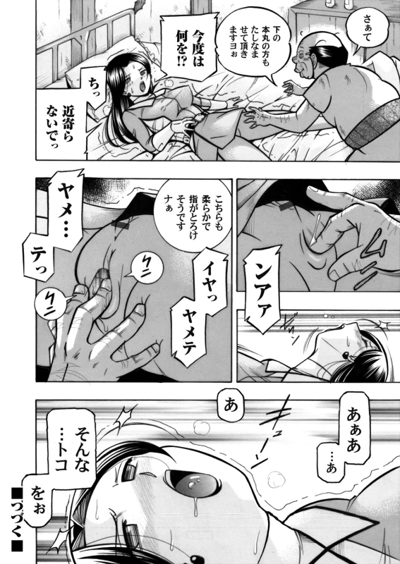 COMIC Magnum Vol. 54_020