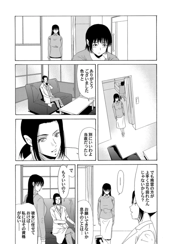 COMIC Magnum Vol. 54_027