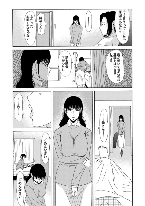 COMIC Magnum Vol. 54_028