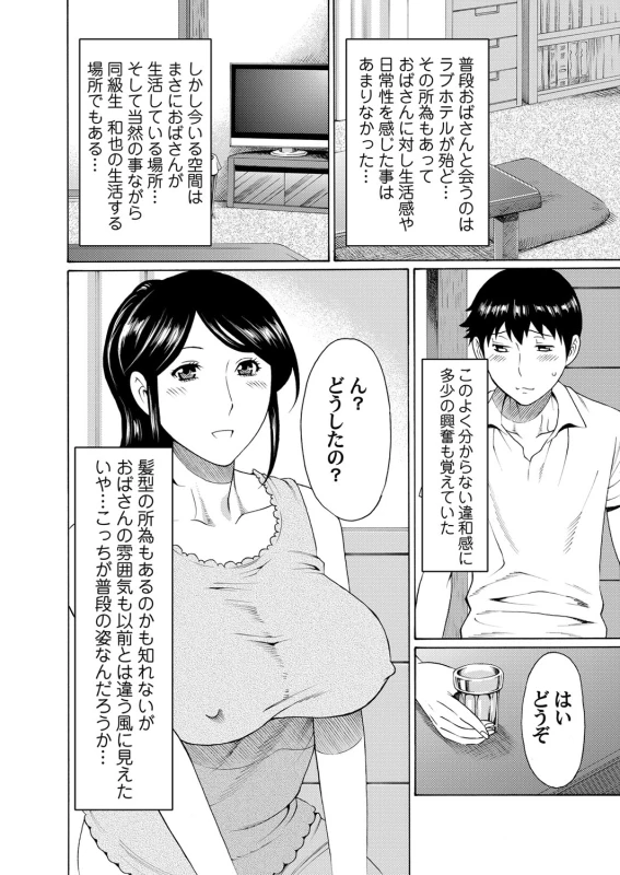 COMIC Magnum Vol. 54_046