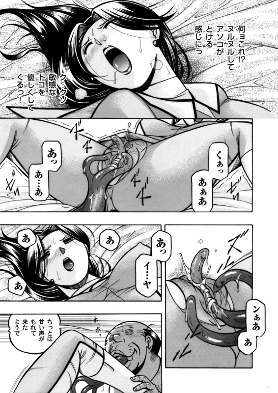 COMIC Magnum Vol. 55_007