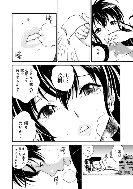 COMIC Magnum Vol. 55_024