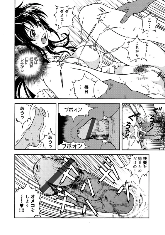 COMIC Magnum Vol. 55_032