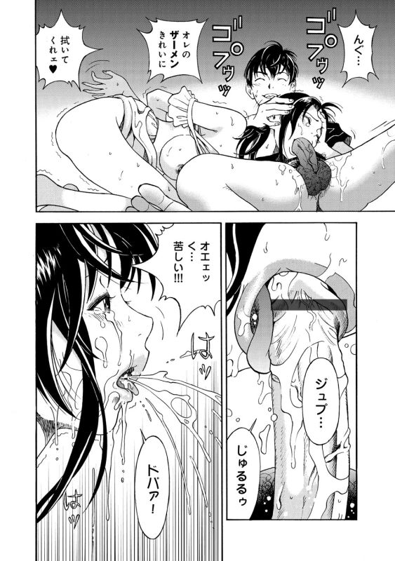 COMIC Magnum Vol. 55_038