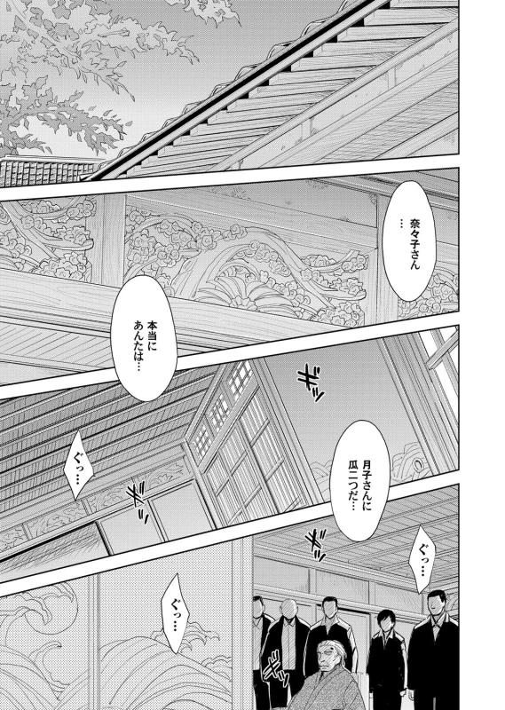 COMIC Magnum Vol. 55_059