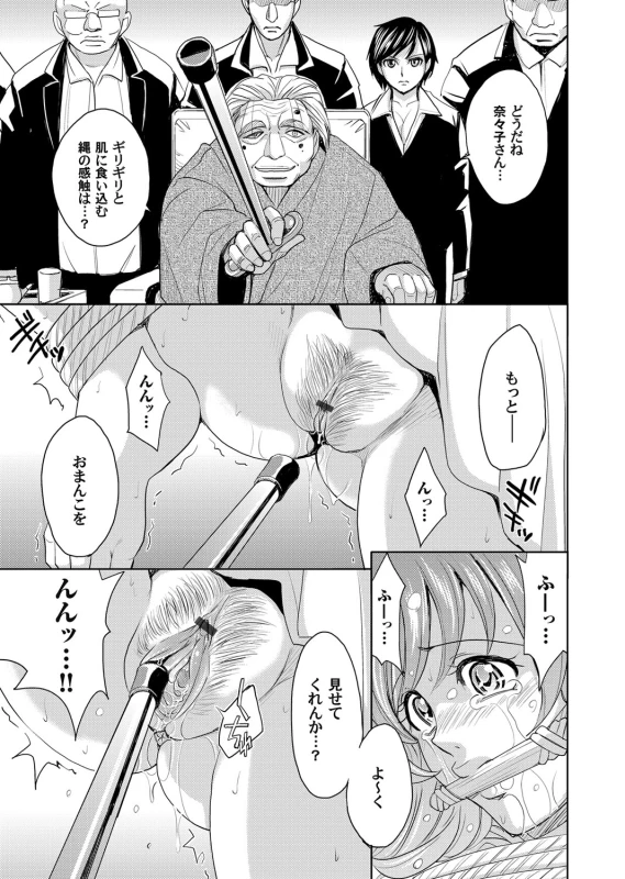 COMIC Magnum Vol. 55_061