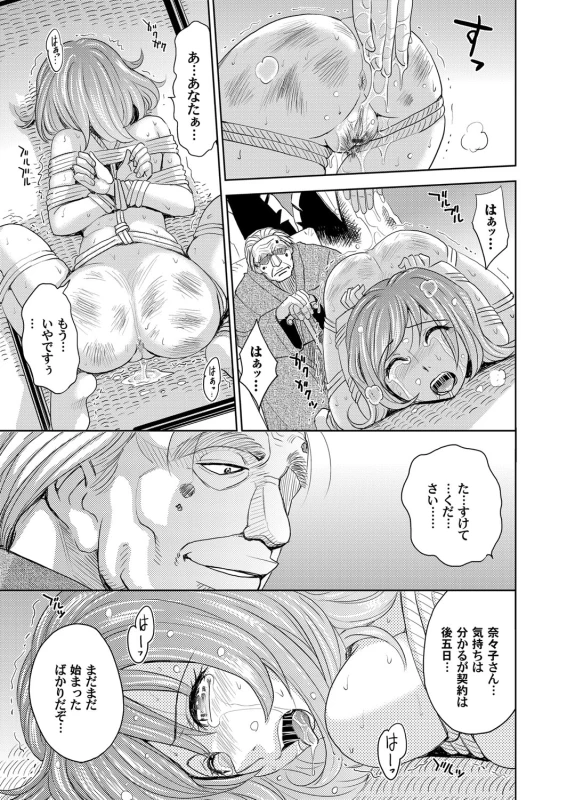 COMIC Magnum Vol. 55_071