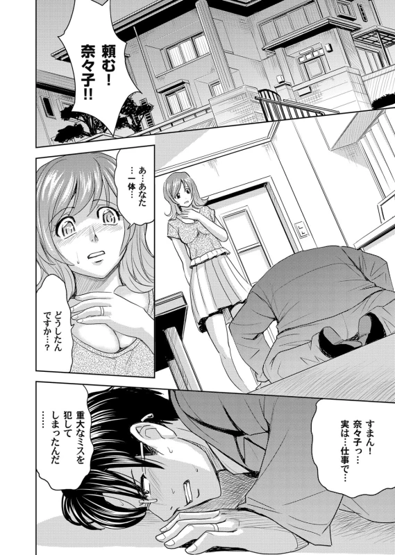 COMIC Magnum Vol. 55_076
