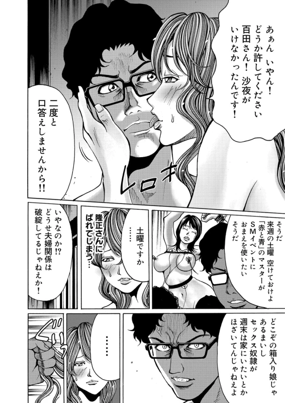 COMIC Magnum Vol. 55_086