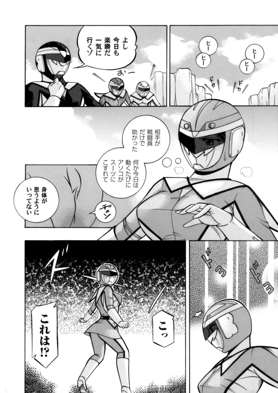COMIC Magnum Vol. 56_004