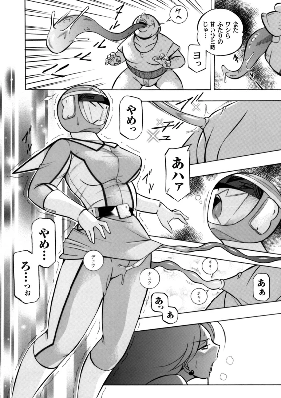 COMIC Magnum Vol. 56_006
