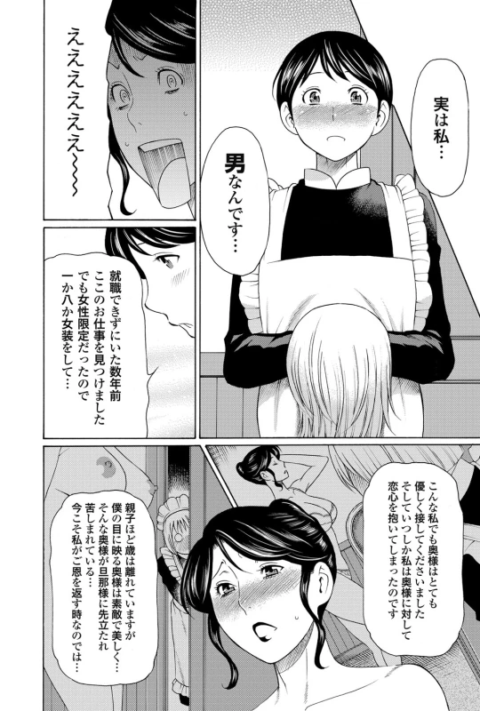 COMIC Magnum Vol. 56_032