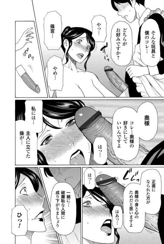 COMIC Magnum Vol. 56_034