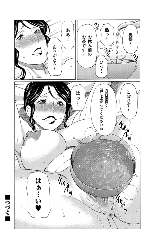 COMIC Magnum Vol. 56_040