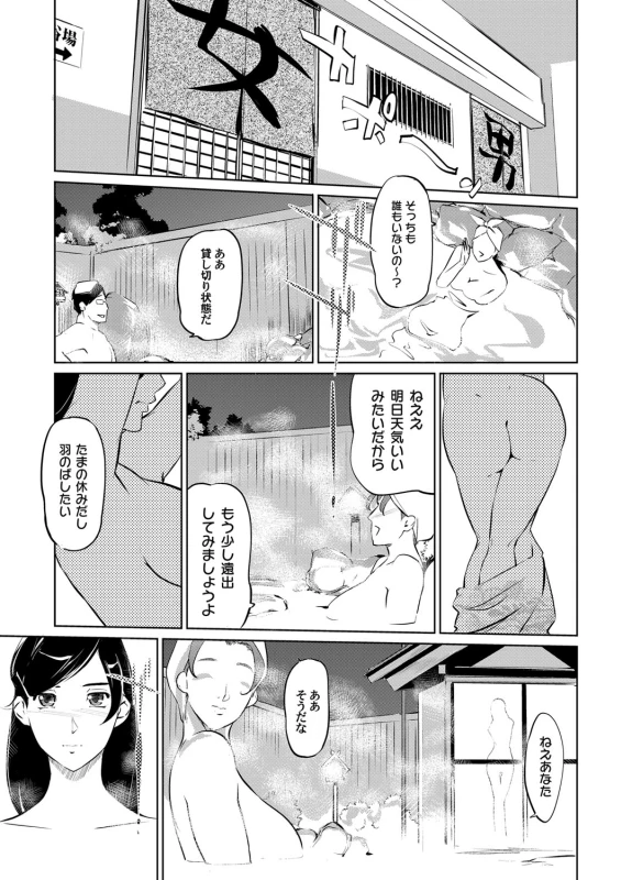 COMIC Magnum Vol. 56_065