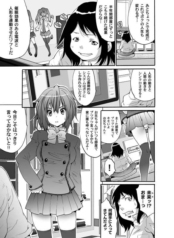 COMIC Magnum Vol. 56_085