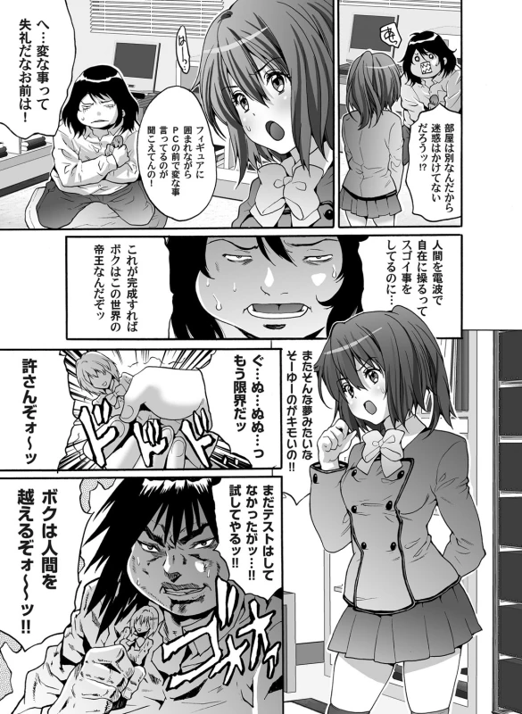 COMIC Magnum Vol. 56_087
