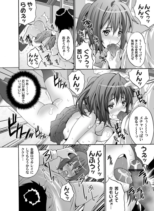 COMIC Magnum Vol. 56_094