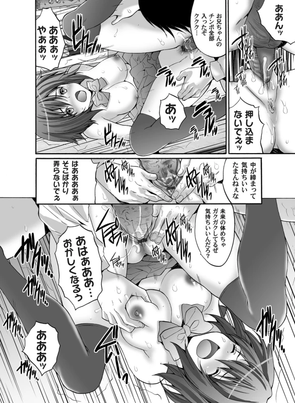 COMIC Magnum Vol. 56_098