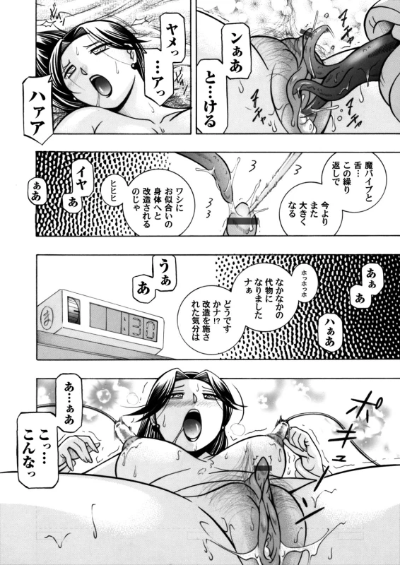 COMIC Magnum Vol. 57_006