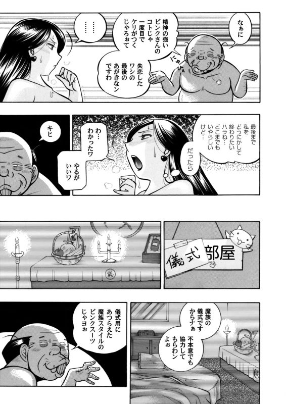 COMIC Magnum Vol. 57_015