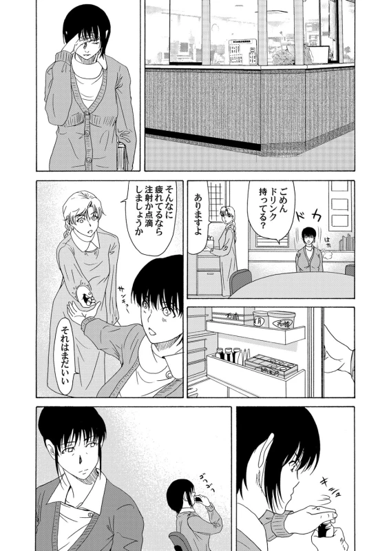 COMIC Magnum Vol. 57_023