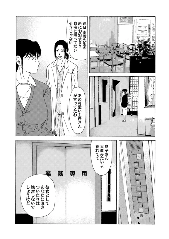 COMIC Magnum Vol. 57_024