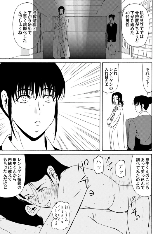 COMIC Magnum Vol. 57_027