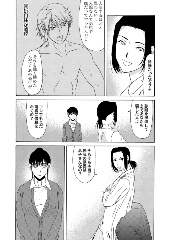 COMIC Magnum Vol. 57_028