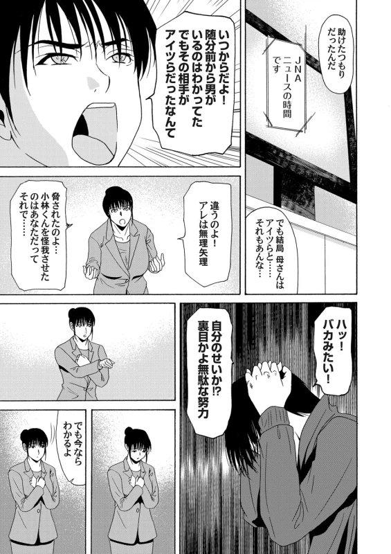 COMIC Magnum Vol. 57_035