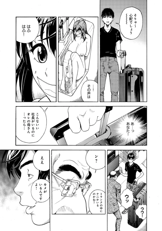COMIC Magnum Vol. 57_047