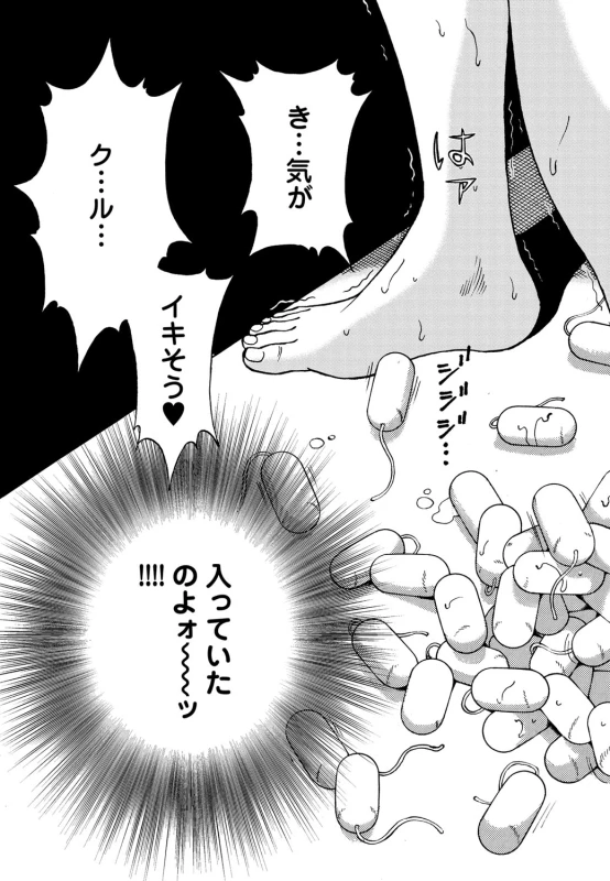 COMIC Magnum Vol. 57_055