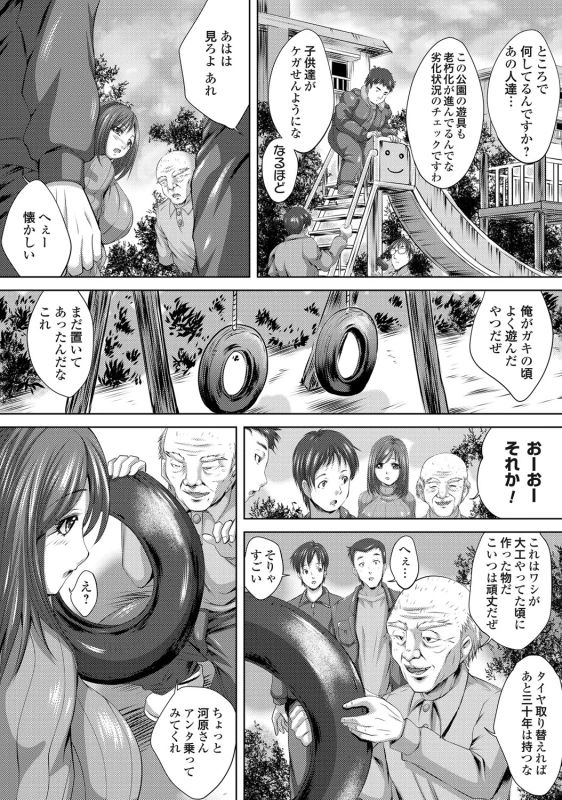COMIC Magnum Vol. 57_061