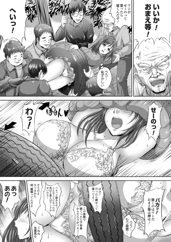 COMIC Magnum Vol. 57_065
