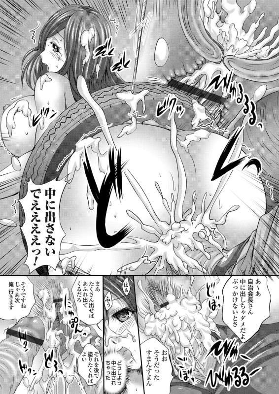 COMIC Magnum Vol. 57_075