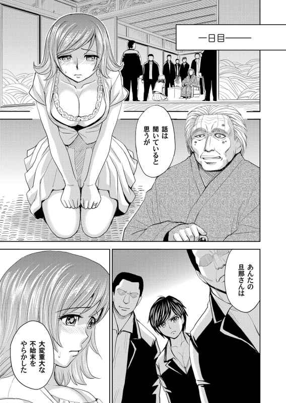 COMIC Magnum Vol. 57_085