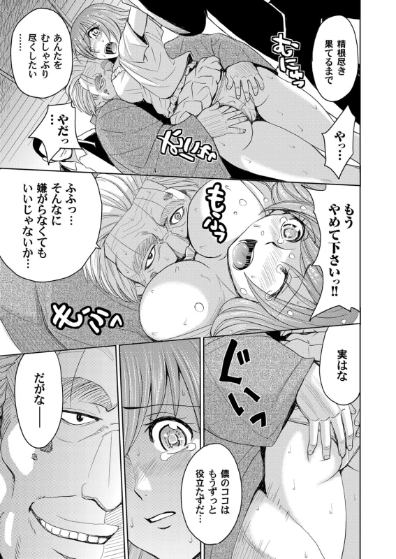 COMIC Magnum Vol. 57_089