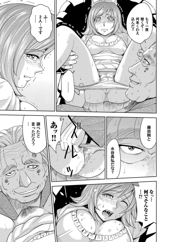 COMIC Magnum Vol. 57_093