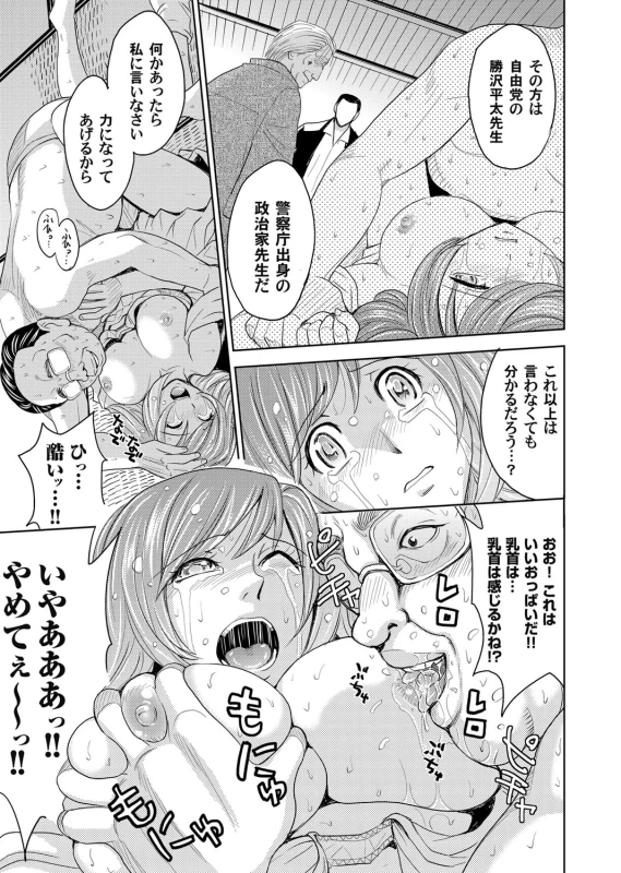COMIC Magnum Vol. 57_099