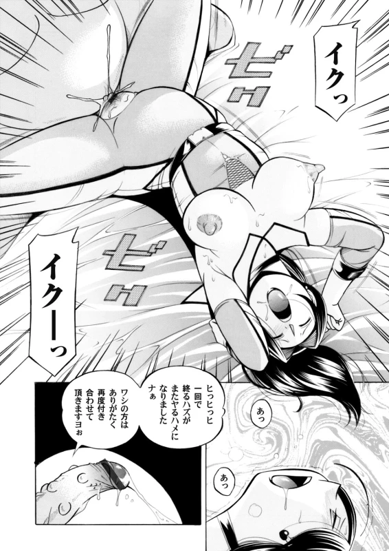 COMIC Magnum Vol. 58_004